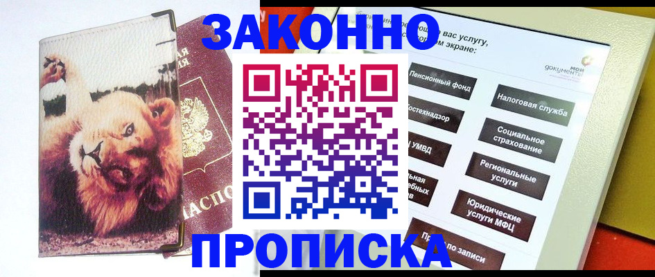 прописка штамп в Карталах