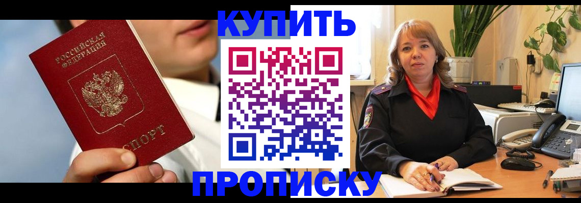 временная регистрация 2025 в Карталах