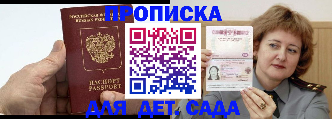 прописка гарантия в Карталах