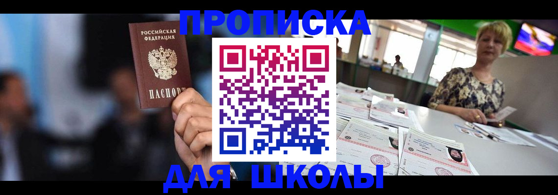 временная регистрация для всех в Карталах