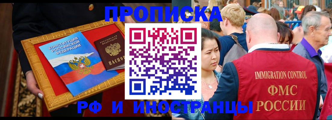 временная прописка в Карталах